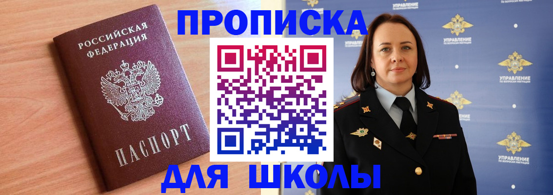 регистрация в Евпатории