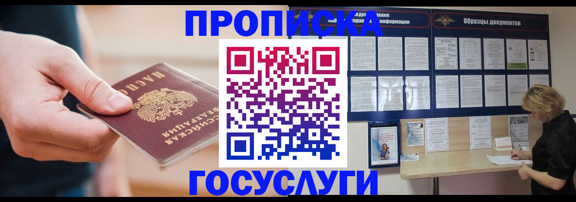 регистрация в Евпатории